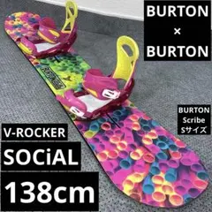 7-8回使用 138cm BURTON SOCIAL×Scribe Sサイズ