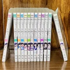 男子高校生を養いたいお姉さんの話　全13巻セット