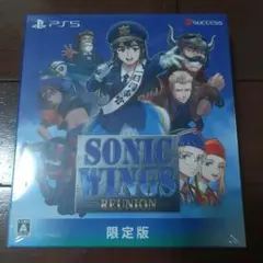 PS5 ソニックウィングス リユニオン 限定版