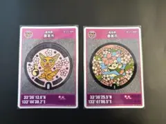 高知県 香美市 マンホールカード やなせたかし リューくん さくらてんし 初版