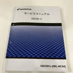 2025年最新】gb350 サービスマニュアルの人気アイテム - メルカリ