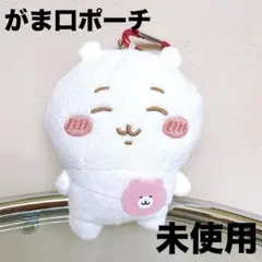 ☆未使用☆ ちいかわ がま口ポーチ
