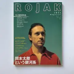 雑誌　ROJAK
