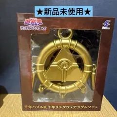 遊戯王 デュエルモンスターズ 千年パズル 千年リング ウェアラブルファン