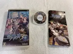 英雄伝説 空の軌跡 the 3rd PSP
