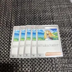 リーリエの決心　ノーマル５枚セット④