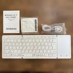 【超美品】Omikamo 折り畳みワイヤレスキーボード本体
