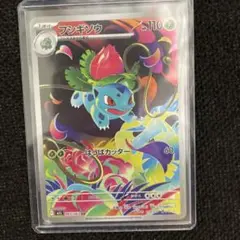 ポケモンカードフシギソウ AR 065/063