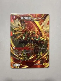 デュエルマスターズ将龍剣ガイアール／猛烈将龍ガイバーン