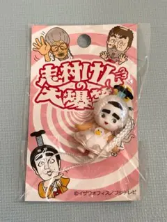 志村けんの大爆笑展 変なおじさん キューピーストラップ 2025年最新】志村けんの大爆笑展 キューピーの人気アイテム