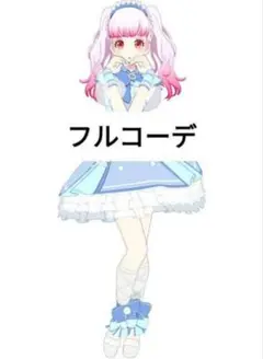 プリマジ ひみつのアイプリ アイプリバース ハッピーデニム 1式