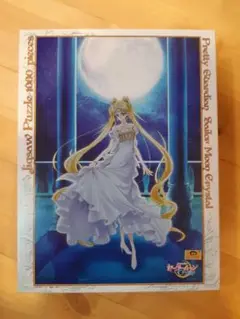 セーラームーンCrystal Princess Serenity 1000ピース Amazon.co.jp: エンスカイ 1000ピース ジグソーパズル 美少女