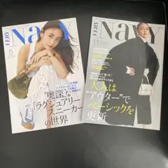 VERY NAVY 2025年5月号 と2023年11号の２冊