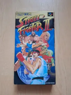 STREET FIGHTER II スーパーファミコン用ソフト　動作未確認