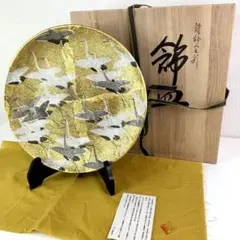 【貴重】九谷焼 金彩竹林双虎之図 飾り大皿 直径約45cm 林隆 造 竹隆窯 2025年最新】竹隆窯の人気アイテム - メルカリ