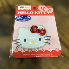 サンリオ レトロ キティ　アップリケ