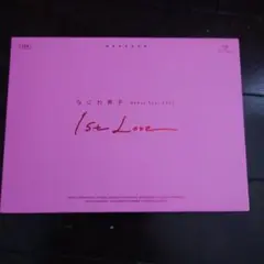 なにわ男子 First Love 初回限定版 Blue-ray