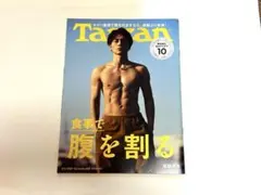 Tarzan 松田元太 Travis Japan