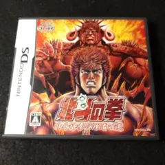 北斗の拳 北斗神拳伝承者の道
