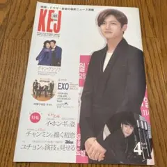 KEJ 123 2014年4月号 イスンギ