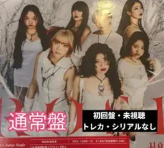 HANA⭐︎ROSE通常盤CD未視聴シリアルトレカなし