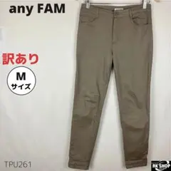 訳あり any FAM エニィファム テーパードパンツ ストレッチ M グレー