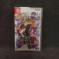 大逆転裁判1&2 -成歩堂龍ノ介の冒險と覺悟- ／Switch