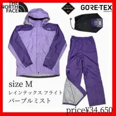 THE NORTH FACE✨レインテックスフライトRAINTEX Flight