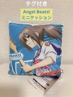 【レア】Angel Beats! ミニクッション　ひさ子　ガルデモ　AB