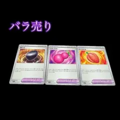 ポケモンカード バラ売りセット