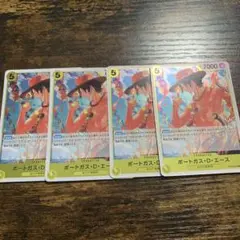 ワンピースカード　エースr 4枚