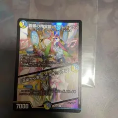 音卿の精霊龍ラフルル・ラブ/「未来から来る、だからミラクル」　2枚