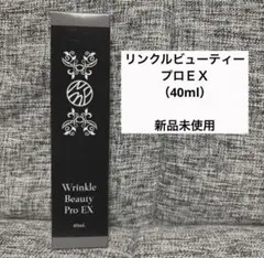 リンクルビューティープロ　5本セット YA-MAN / リンクルビューティープロの公式商品情報｜美容
