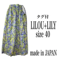 タグ付き 未使用 LILOU+LILY ロングスカート フレア