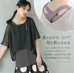 美品！≪オシャレウォーカー≫ シアートップス＆バッククロスリブタンク2点セット