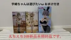 BiCute 宇崎花 Glitter&Glamours宇崎月　おまけ　フィギュア