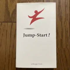 Jump Start! 英語は39日でうまくなる!