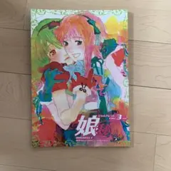 Amazon.co.jp: マクロスF 娘秘 にゃんクレっと File1と2 : ホビー