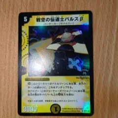 戦空の伝道士バルスβ JDCプロモ 英語 PSA10 2025年最新】戦空の伝道士バルスβの人気アイテム - メルカリ