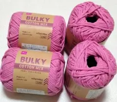 バルキー コットンミックス　ピンク　4玉　ダイソー　毛糸　2025春夏