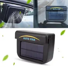AUTO FAN ソーラー車内換気ファン