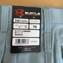 BURTLE 作業服ズボン　サイズ76
