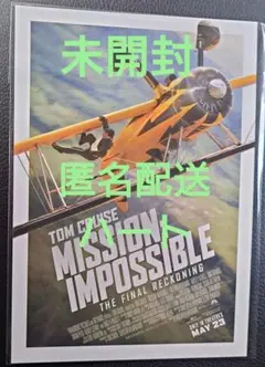 映画　ミッションインポッシブル ファイナルレコニング 入場者特典 ポスターカード
