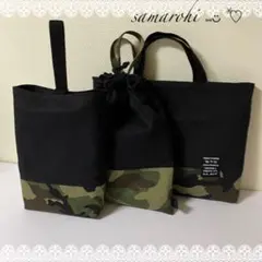 ブラック×カモフラージュ　入園入学準備セット