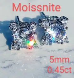 最高級 0.45ct モアサナイト ダイヤモンド ピアス 18kホワト A144