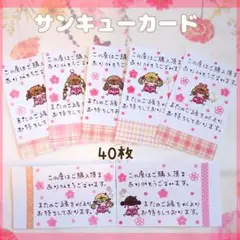 サンキューカード　手書き　オリジナル　可愛い　メッセージカード　サンクス