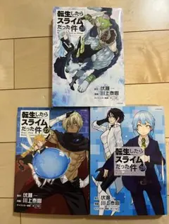 転生したらスライムだった件 26.27.28巻　3冊セット　レンタルアップ品