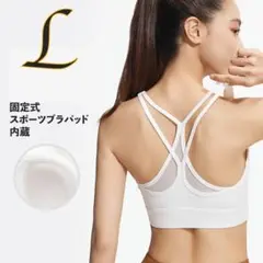 ホワイトLサイズネット切り替えスポーツブラ付きタンクトップヨガウェアブラトップ