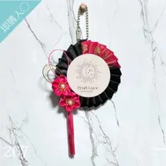 〈ハンドメイド〉痛ロゼット267