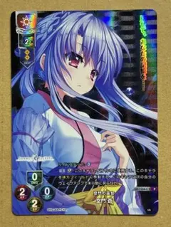 リセ　空門 蒼 SP サイン SP 空門 蒼(サイン入り) 販売 | ビジュアルアーツ 1.0 - Key